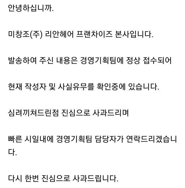 군인비하 발언 미용실 회사.jpg | 인스티즈