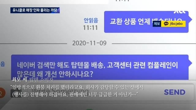 불만 쌓이는 국내 스파브랜드 | 인스티즈