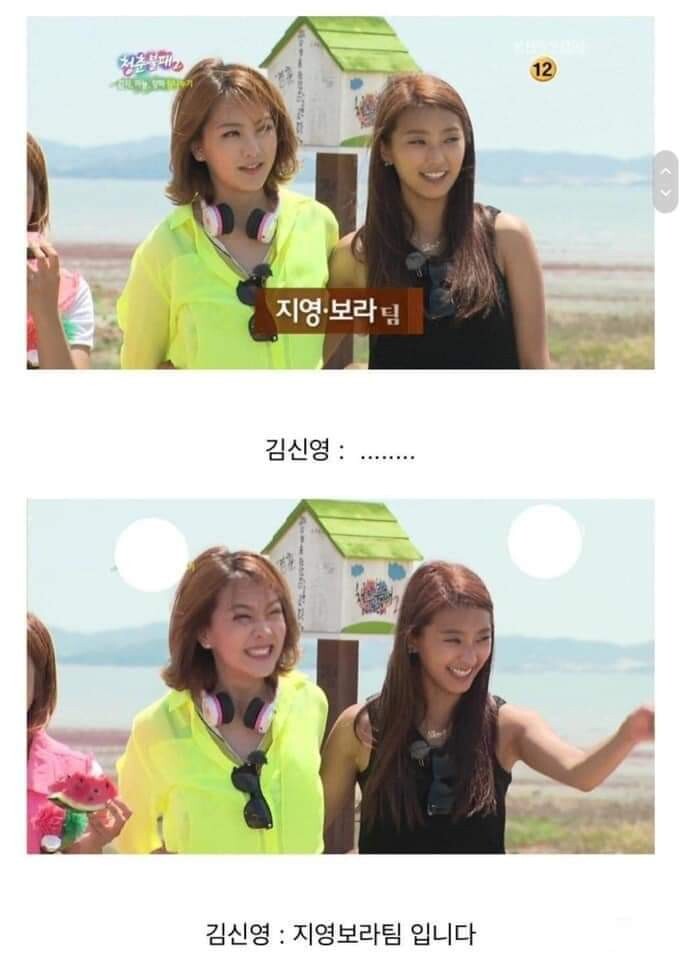 싱글벙글 팀이름 짓기 | 인스티즈