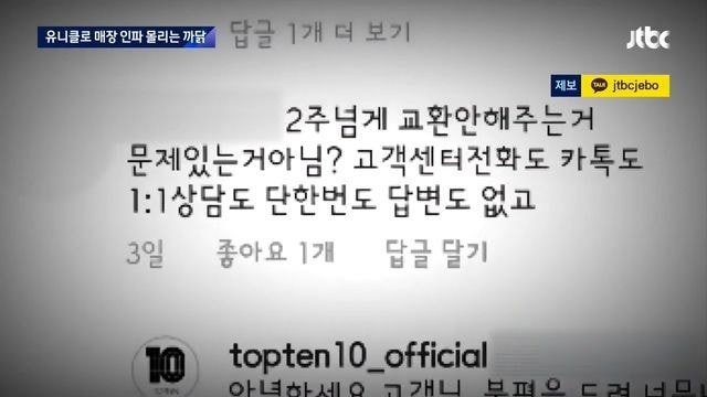 불만 쌓이는 국내 스파브랜드 | 인스티즈