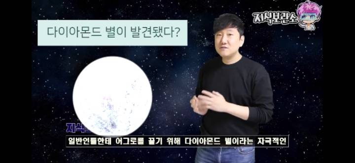 다이아로 가득한 행성이 정말로 있는걸까? | 인스티즈