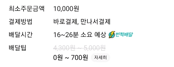 배달의민족 빠른 배달 보장하는 번쩍배달 시스템 도입.jpg | 인스티즈