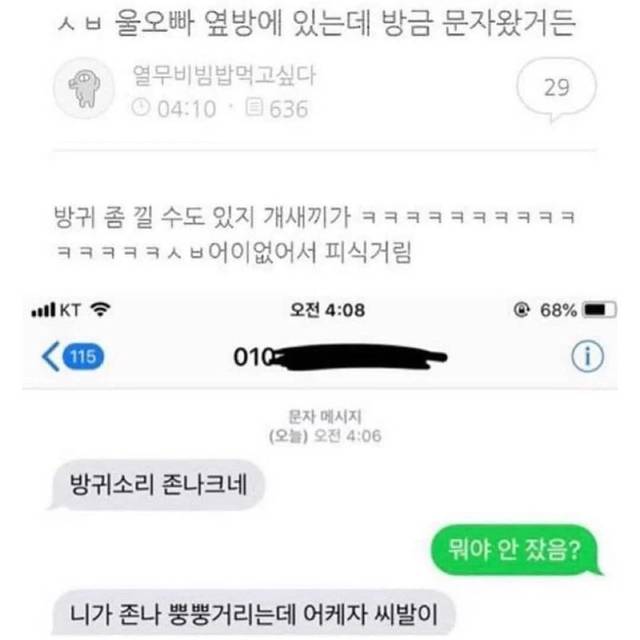 내 남친 축구 지는 거 보고 샤워하면서 운다.jpg | 인스티즈