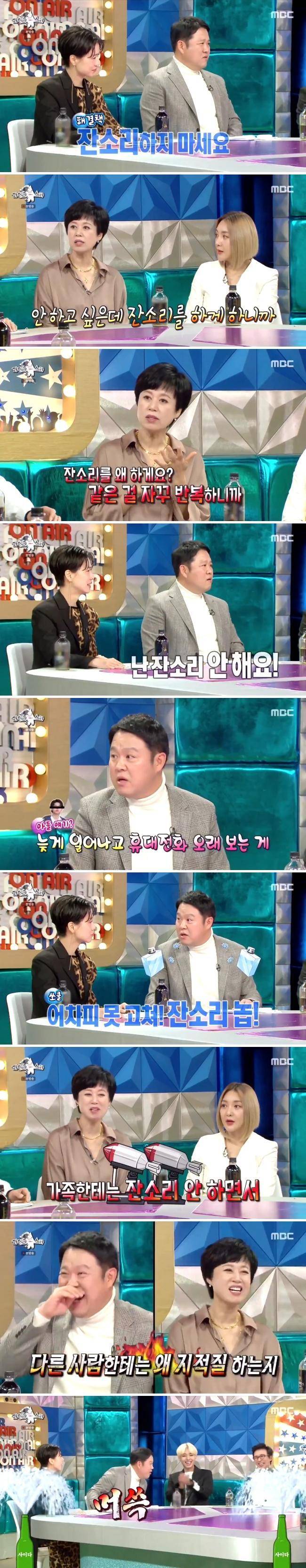 김구라 박미선한테 뼈맞음 | 인스티즈