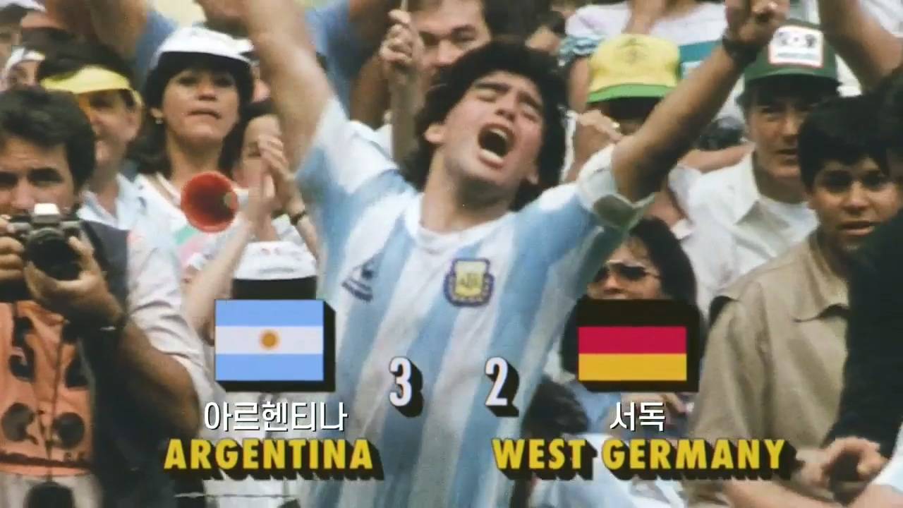 마라도나 월드컵 우승 순간.gif | 인스티즈