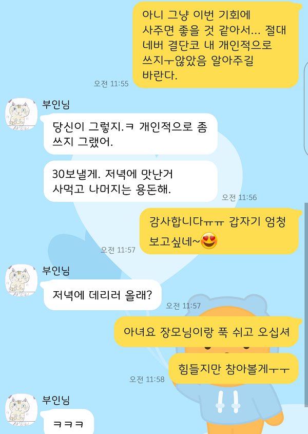 유부남이 중고로 게임기 거래한 썰.jpg 후기 | 인스티즈