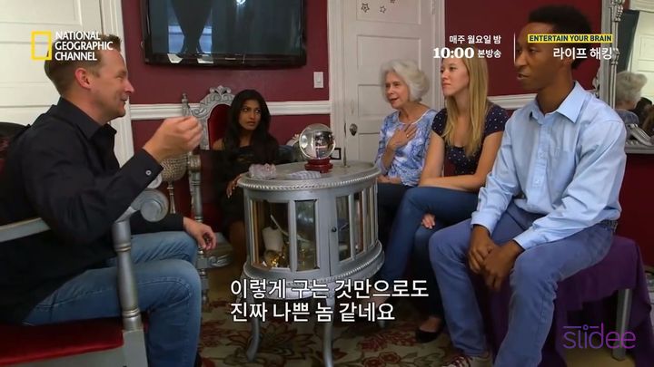 가짜 역술인이 우리의 마음을 읽는 방법 | 인스티즈