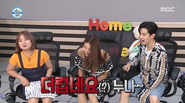 [나혼자산다] 타이타닉 명장면 재현하는 2얼과 3얼.jpgif | 인스티즈