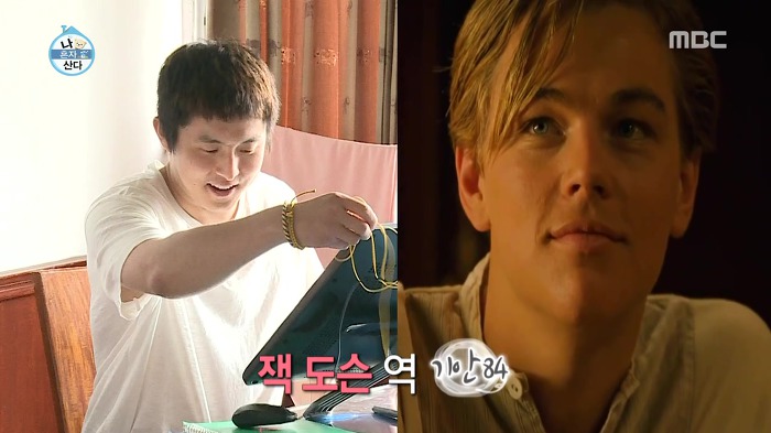 [나혼자산다] 타이타닉 명장면 재현하는 2얼과 3얼.jpgif | 인스티즈