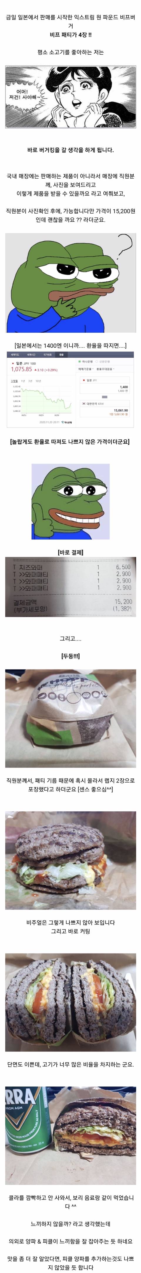 일본 버거킹 신제품 익스트림 원 파운드 비프 버거 한국에서 먹어보기.jpg | 인스티즈