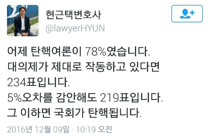 소름돋는 변호사의 탄핵 예언ㄷㄷㄷ | 인스티즈