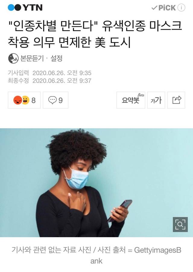 미국에서 일어난 문화대혁명....jpg - 인스티즈(instiz) 인티포털 미국에서 일어난 문화대혁명....jpg