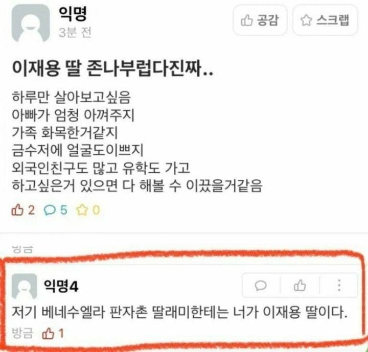 이재용 딸로 태어난다면 소원이 없겠다...jpg | 인스티즈