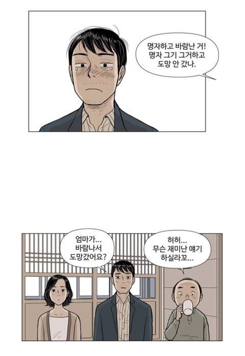 치매 걸린 할머니가 지하실에 사람을 몇십년간 감금해놓은 걸 발견했어요; | 인스티즈