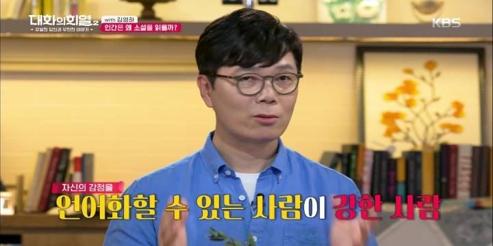[대화의희열2] 김영하-소설을 읽는 이유는? | 인스티즈
