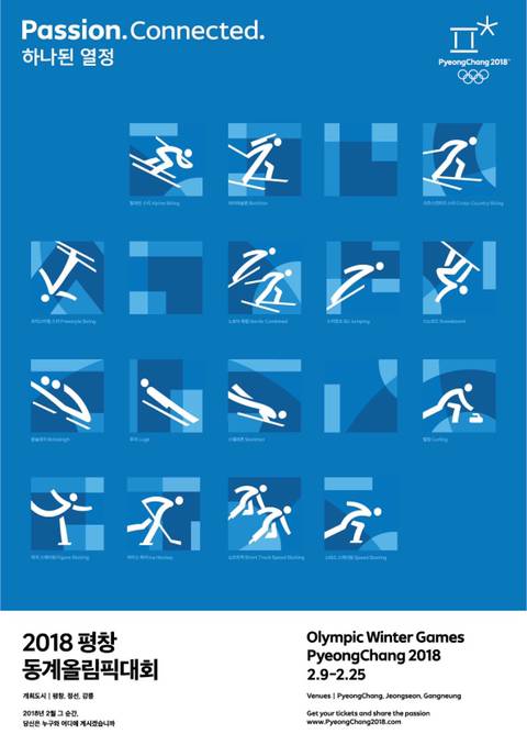 2018 평창동계올림픽 포스터 | 인스티즈
