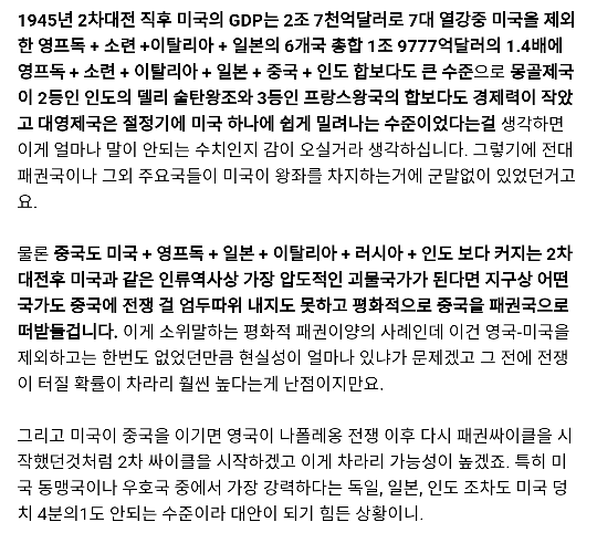 지금껏 존재해왔던 패권국의 국력과 특징.jpg | 인스티즈