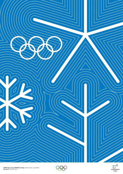2018 평창동계올림픽 포스터 | 인스티즈
