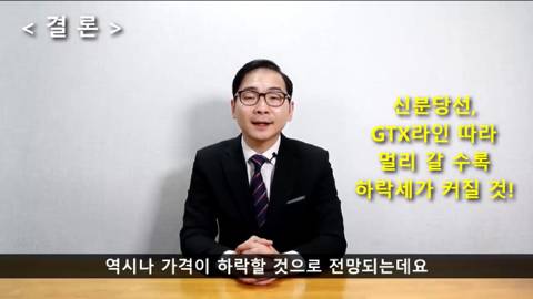 판교, 광교, 동탄 집값이 폭락을 예상하는 유튜버 | 인스티즈