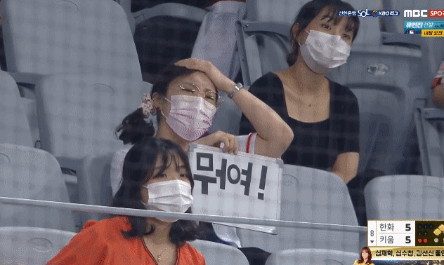 육성 응원 금지된 야구장 풍경.gif | 인스티즈