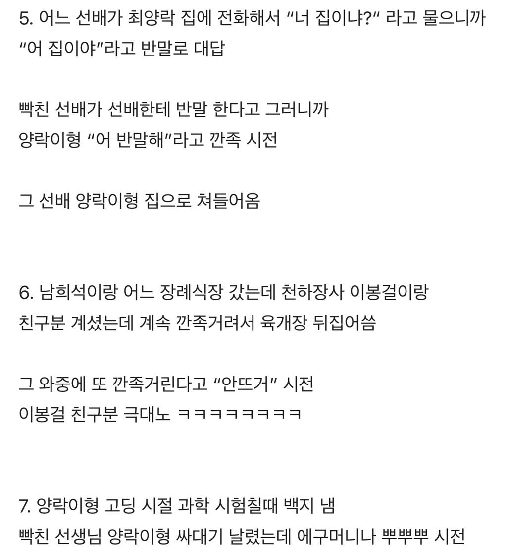 [마리텔] 갑자기 선넘는 최양락쇼 ㅋㅋㅋㅋㅋㅋ.jpg | 인스티즈