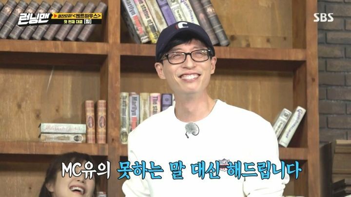 유재석의 주특기하면 늘 언급되는 게스트들 캐릭터 메이킹 능력.jpgif | 인스티즈