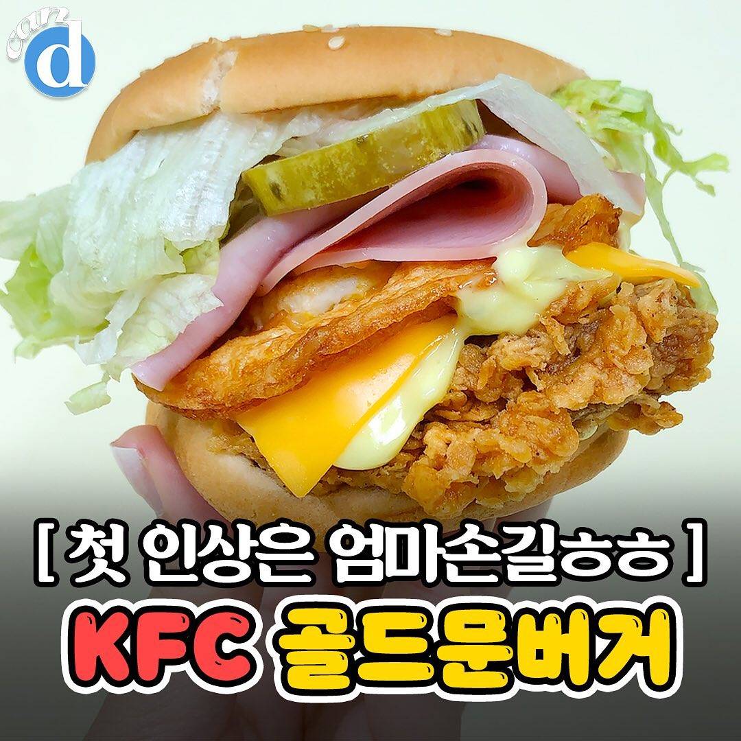 KFC 신상 골드문버거..JPGIF | 인스티즈