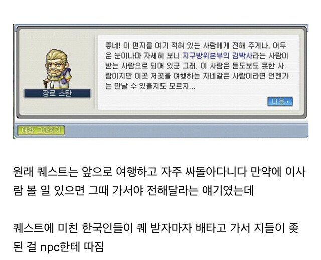 사실상 억울하게 욕 먹는 NPC | 인스티즈