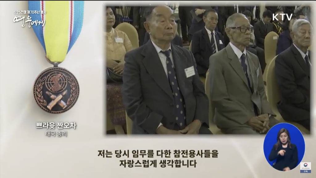 6 25 전쟁 70주년 유엔참전국 정상 메시지 | 인스티즈