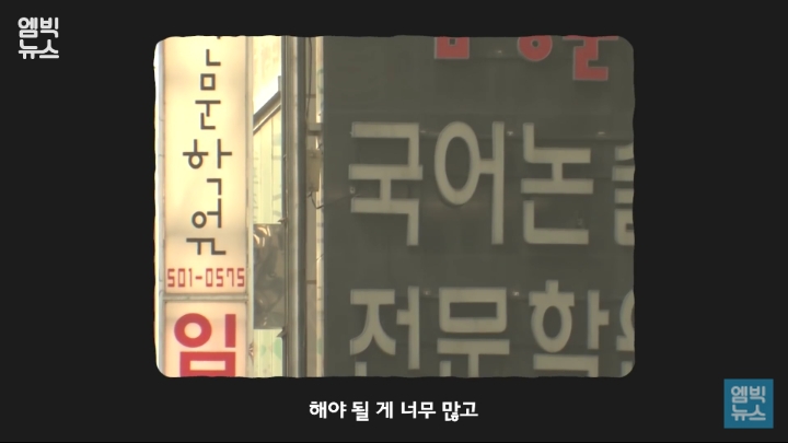 대치동 학원강사 시점 한국에서 제일 불쌍한 아이들.jpg | 인스티즈