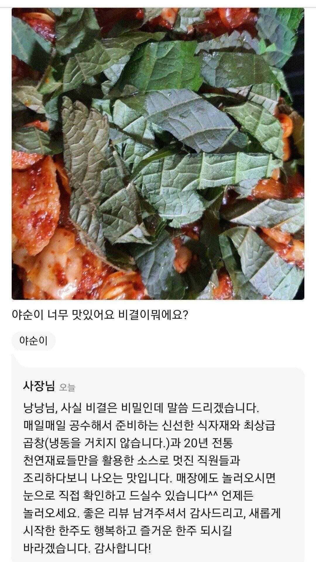 요즘 배민 리뷰 테러하는데 개꿀잼이네ㅋㅋ.jpg | 인스티즈