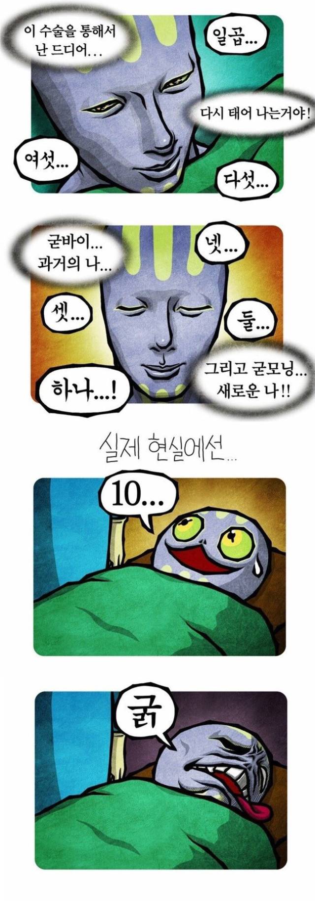 전신마취 해본 사람 공감.jpg | 인스티즈