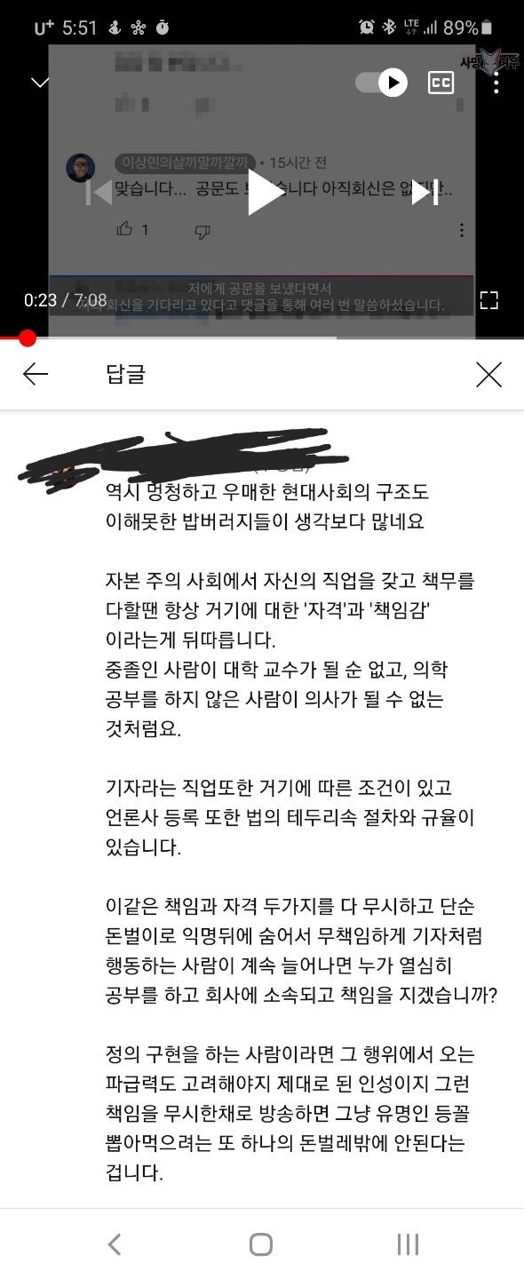 사망여우 댓글러가 다시 단 댓글 | 인스티즈