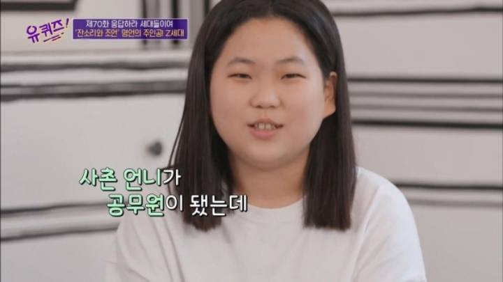 [유퀴즈] 중2 수영양의 장래희망.JPG | 인스티즈