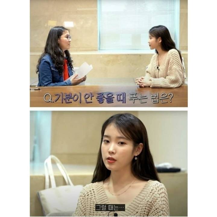 알면 알수록 멋진 아이유 멘탈리티 | 인스티즈