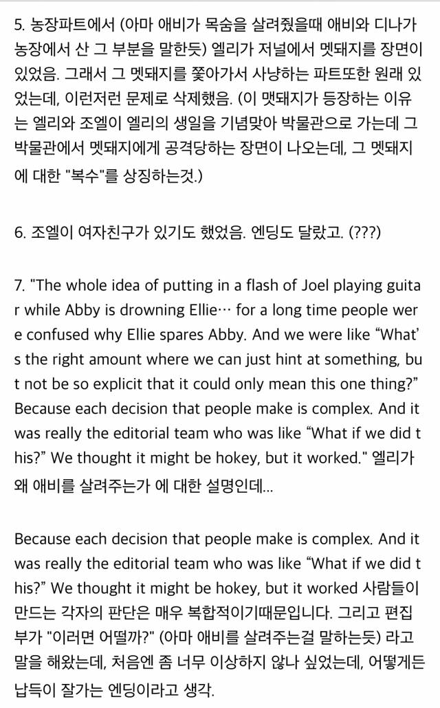 닐 드럭만 라스트 오브 어스 파트 2 관련 최신 인터뷰 번역 | 인스티즈