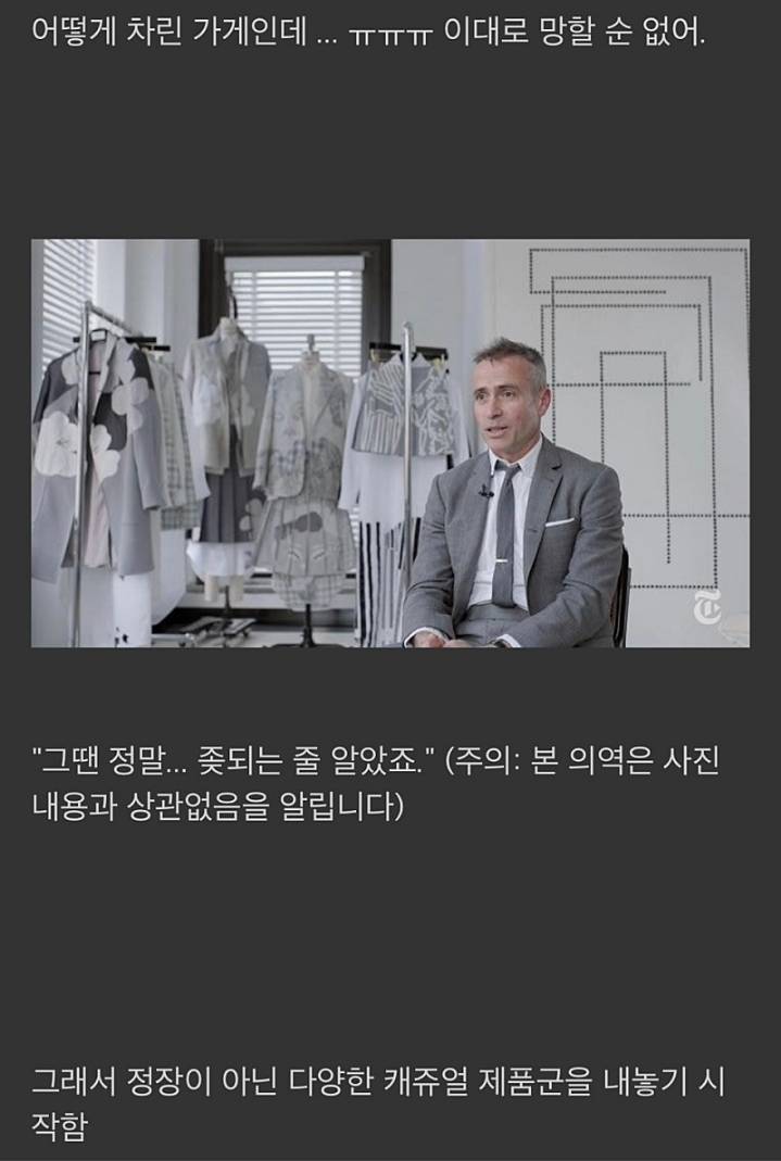 톰 브라운의 역사를 알아보자.jpg | 인스티즈