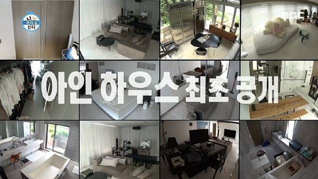 방송에서 처음 공개하는 유아인 집.jpg | 인스티즈