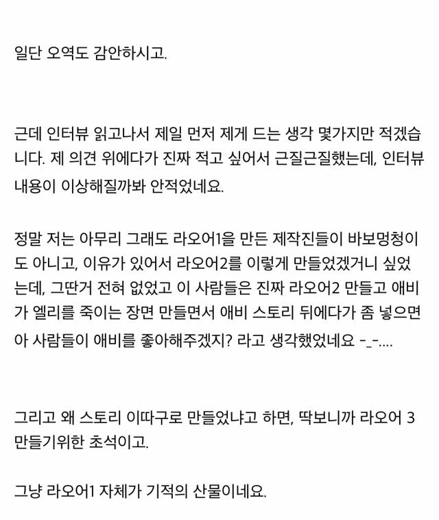 닐 드럭만 라스트 오브 어스 파트 2 관련 최신 인터뷰 번역 | 인스티즈
