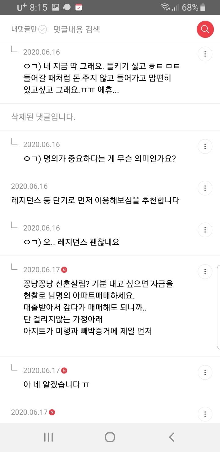 현실판 부부의 세계 불륜카페 | 인스티즈