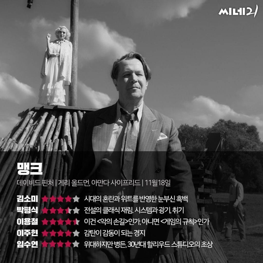 이번 주 영화 개봉작 씨네21 별점 & 20자평.jpg | 인스티즈