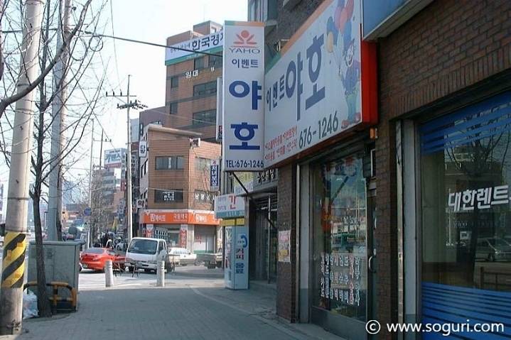 서울특별시 영등포구 영등포3동의 옛 모습.jpg | 인스티즈