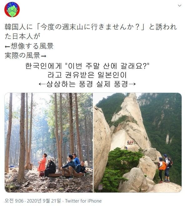 한국인이 등산을 가자고 하면 조심해! | 인스티즈