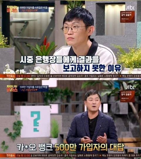 카카오뱅크가 초반부터 대박난이유.jpg | 인스티즈