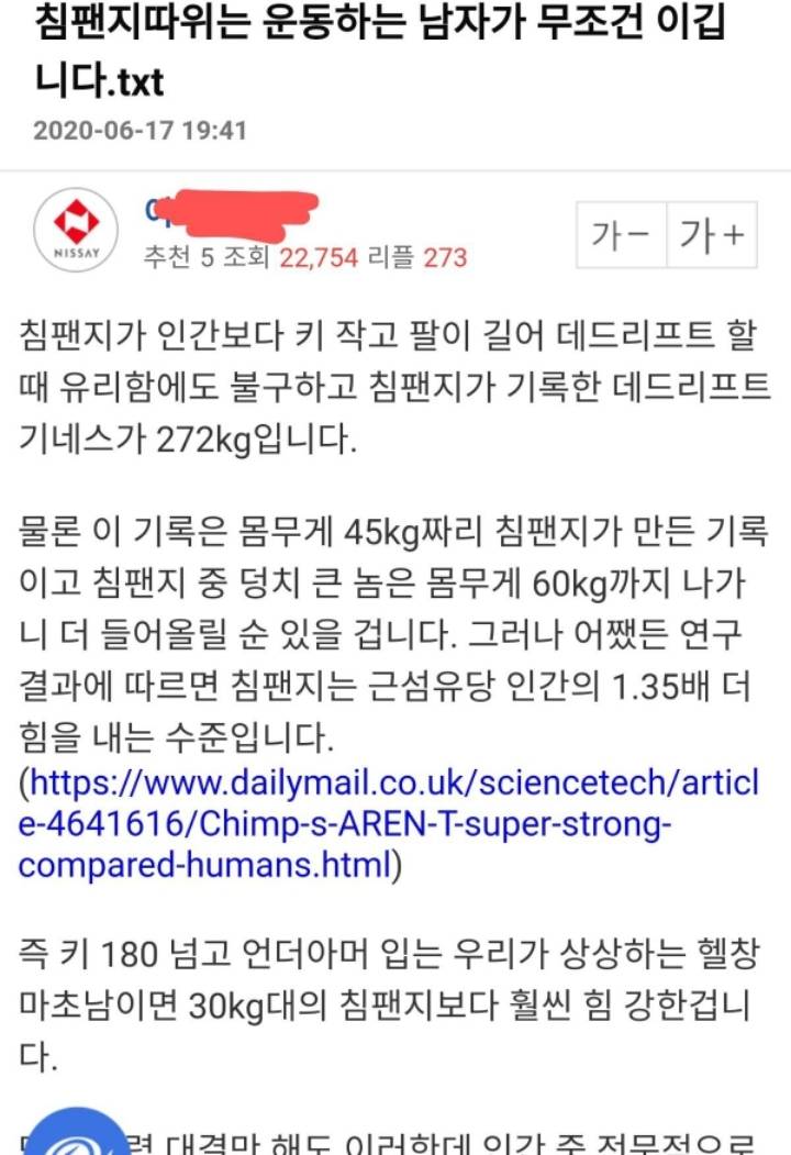 엠팍에서 현재 난리난 주제 jpg | 인스티즈