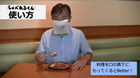 일본에서 나온 회식용 마스크 | 인스티즈
