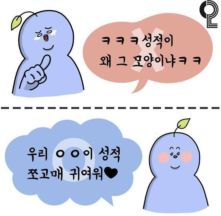 예쁘게 말하는 방법 | 인스티즈