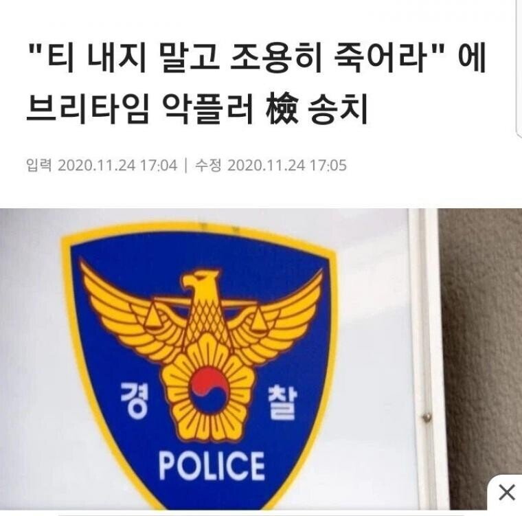 사람을 자살시킨 서울여대 악플러 근황 | 인스티즈