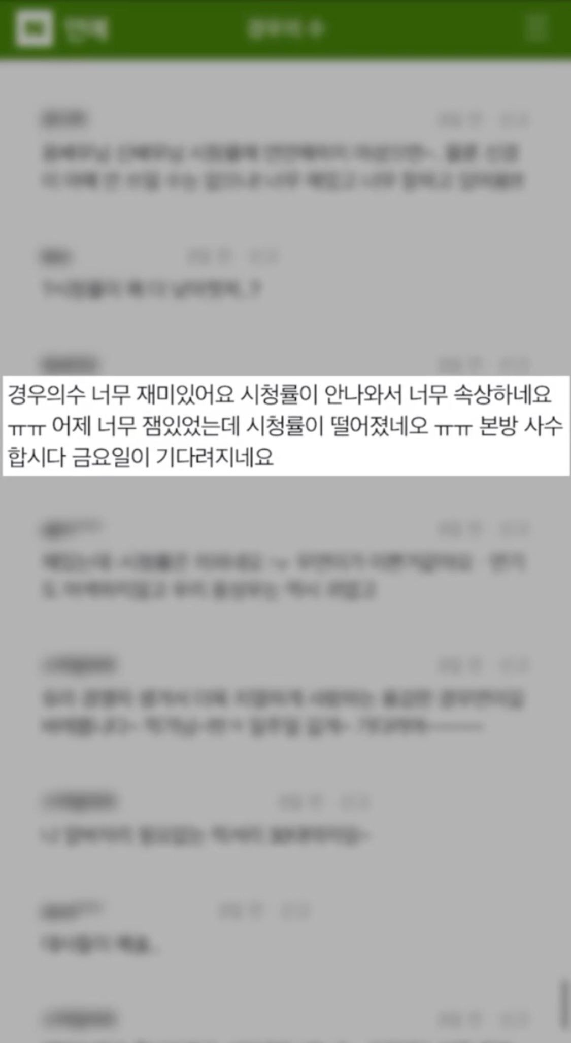 시청률 1% 드라마 주연배우가 느끼는 부담감.jpg | 인스티즈