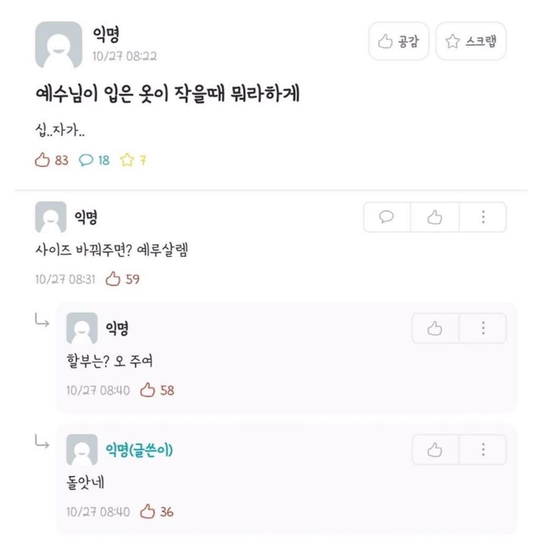 에타인들의 드립 모음.jpg | 인스티즈